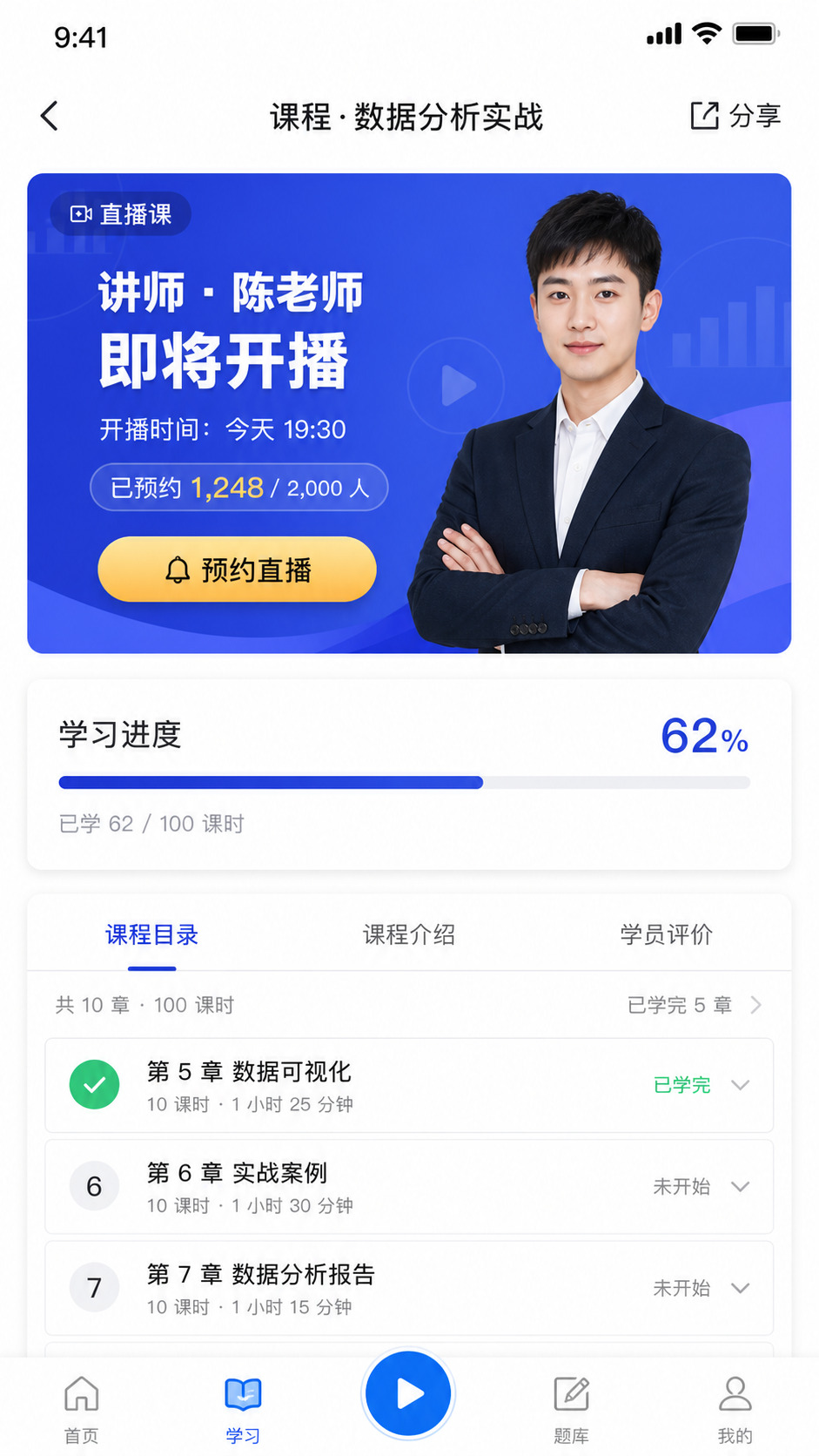 正合九天·产品界面