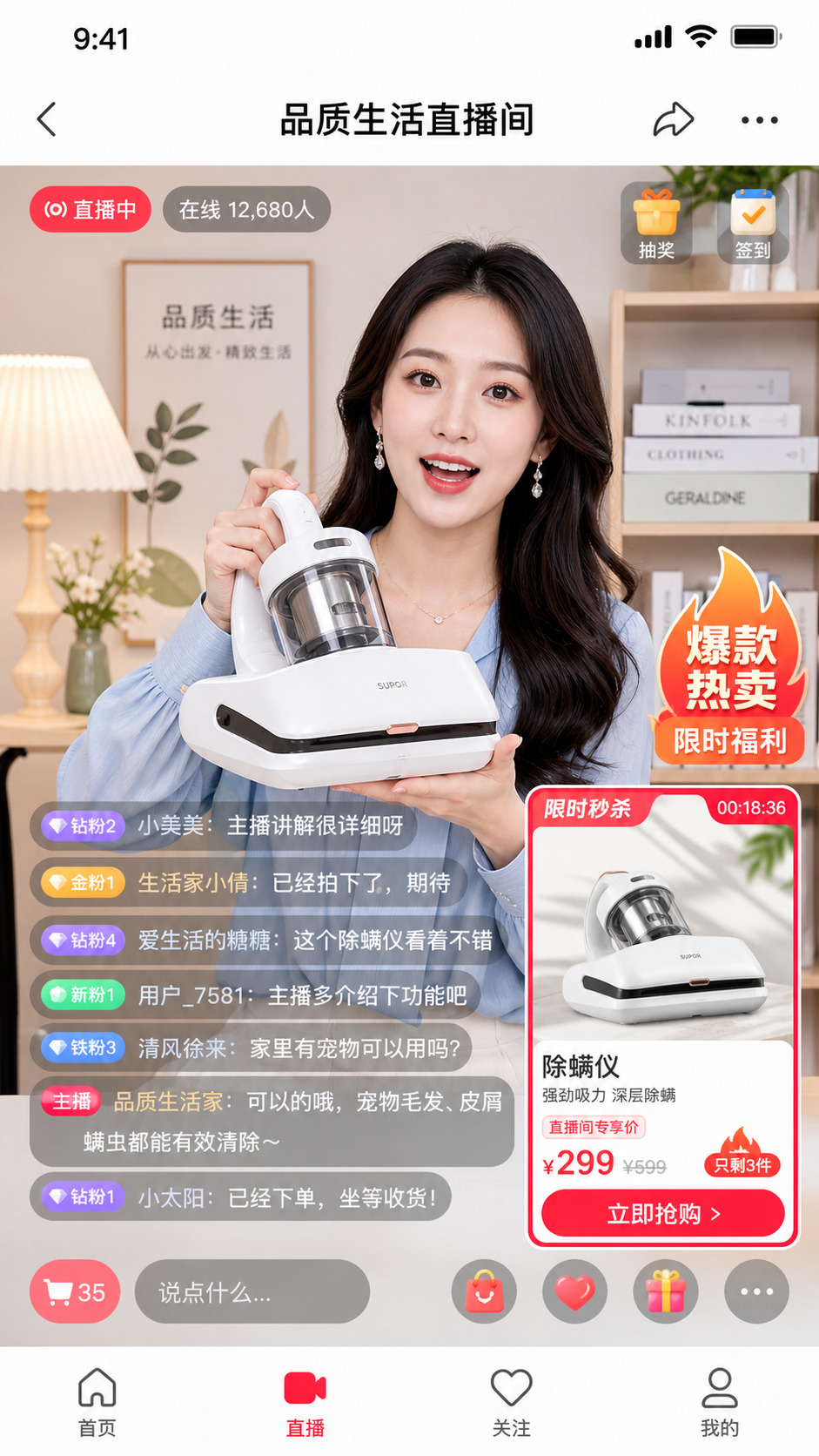 正合九天·产品界面