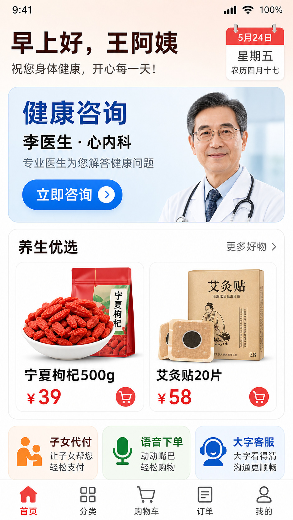正合九天·产品界面