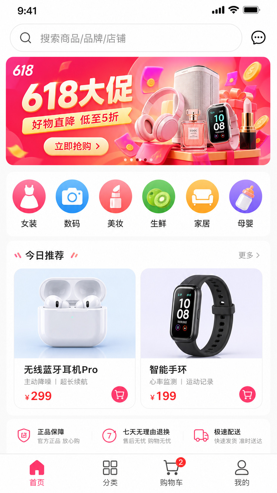 正合九天·产品界面