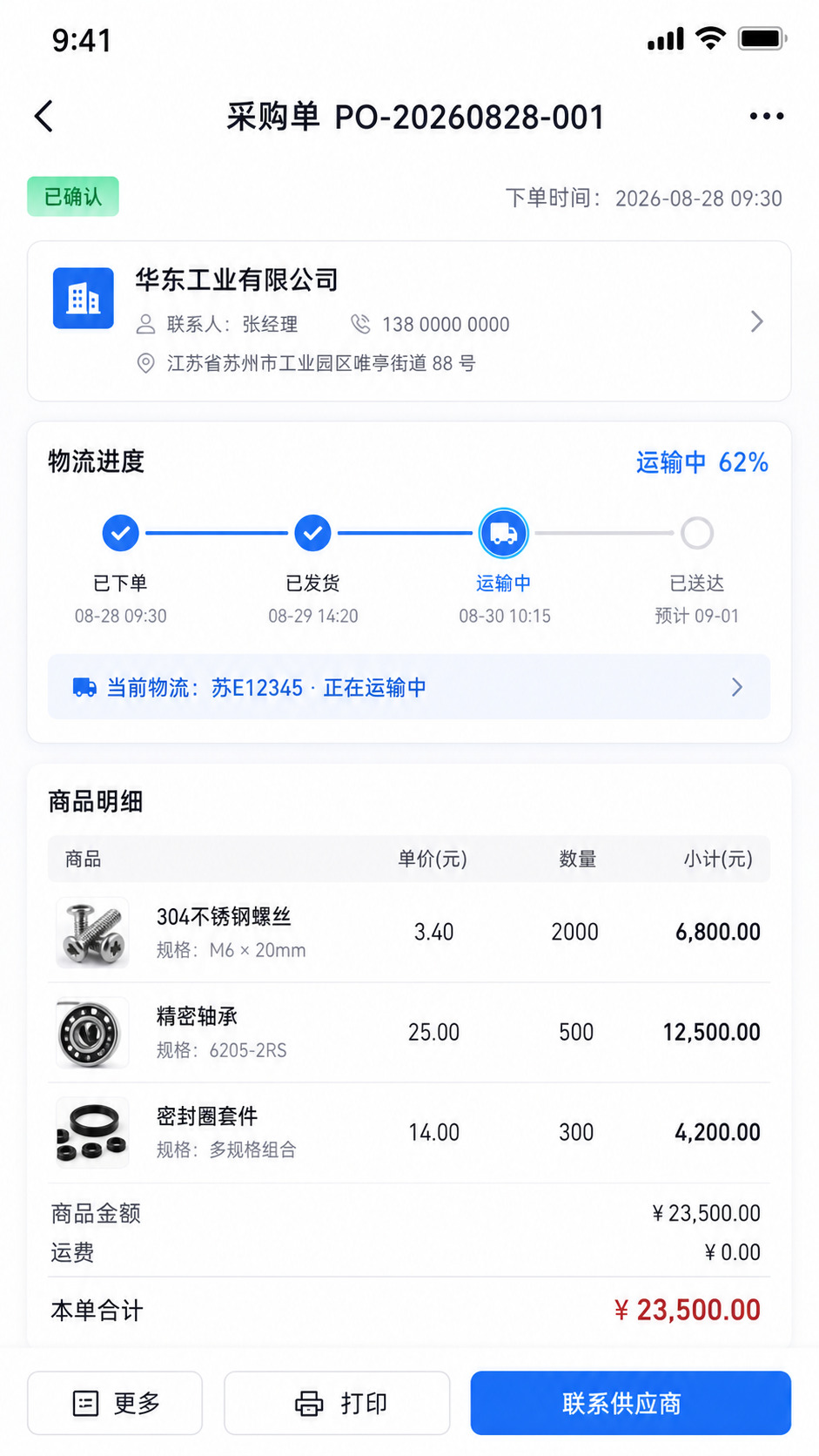 正合九天·产品界面